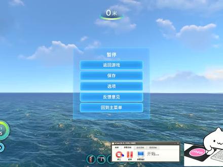 深海迷航02:光光去收集蓝图