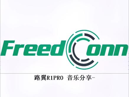 #路翼R1PRO 音乐分享-