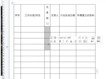 文档中增加表格里某一列的宽度,其他列不动,怎么做?#office办公技巧 #表格间距怎么调 #实用小技巧 #办公技巧 #word表格排版技巧