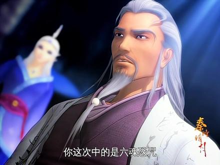 巨子传承(7)巨子燕丹六魂恐咒发作#秦时明月 #充能计划 #我在抖音看动漫