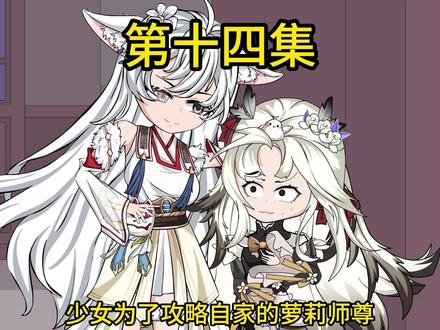 我是不会告诉你们任何事的 #原创动画#修仙动画#搞笑#二次元