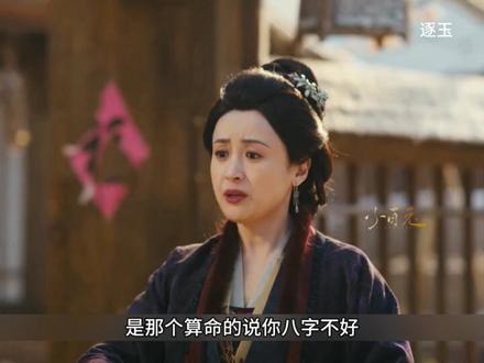 你若留下,我杀猪养你啊#逐玉 #我对逐玉CP一眼万年 #逐玉开播