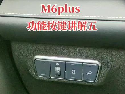 哈弗汽车的功能按键讲解,有需要请留言!#长城哈弗汽车 #汽车知识 #哈弗汽车