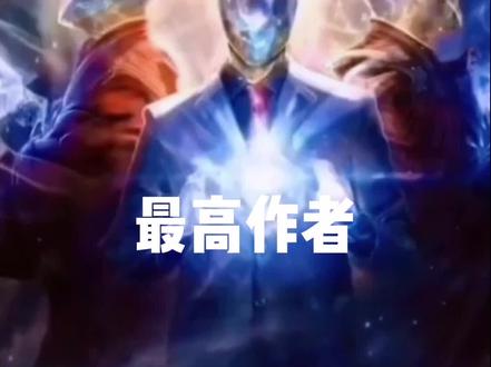 最高作者VS随机角色