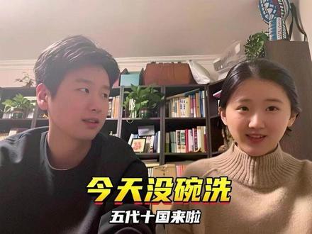 五代十国来啦 #情侣日常 #情侣游戏 #vlog十亿流量扶持计划 #太平年 #历史