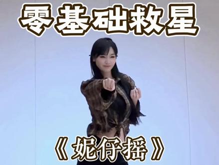 天道崩塌我陈平安唯有一剑 #妮仔摇 #剑来 #陈平安 #唯有一剑 #水木金舞