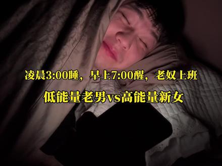 25后暴躁女人高能量折磨人的一天!潦草宝爸又开始返工加班了! #吴喊喊vlog #潦草父母 #暴躁贵妃 #邪恶新势力宝宝 #邪恶面剂子