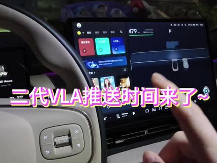 小鹏二代VLA推送时间来了~最快3月份就可以体验地表最强辅助驾驶!#小鹏第二代VLA将于26年一季度开启推送 #何小鹏称中美迎自动驾驶元年 #小鹏新年四车齐发 #创作灵感 #小鹏汽车