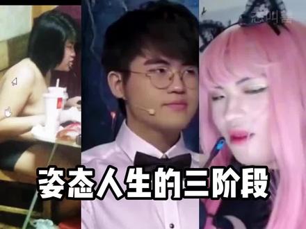 #姿态破防名场面 #zz1tai姿态 #姿态 以前是姿态 现在是变态