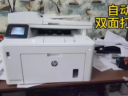 惠普M227fdw激光打印机,支持打印,自动双面打印,扫描复印,带输稿器可多张同时复印,带wifi
#打印机推荐 #办公设备 #惠普打印机