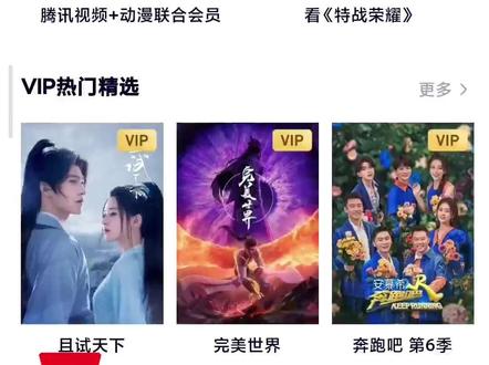 这下你们知道怎么取消了吗?#腾讯视频 #腾讯视频如何取消自动续费