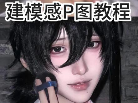 头七黑脸教程-抖音