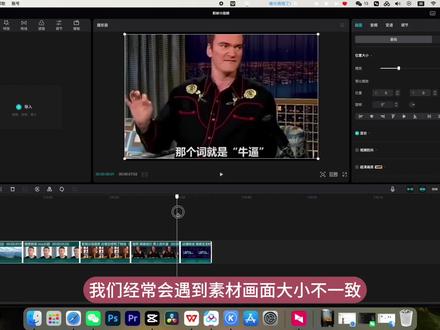 统一修改画面尺寸 #教程 #剪映专业版 #柒树摄影 #技巧