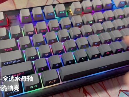 凯华box水母轴,全透水晶轴体,声音响亮空灵#机械键盘 #客制化键盘 #游戏外设 #数码好物推荐 #深海外设