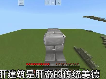 #mc不灭 #我的世界 关于如何用指令弄建筑权杖