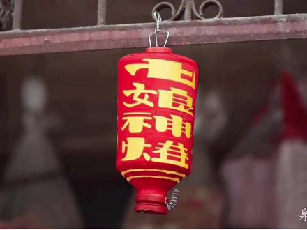 七星娘娘又称七星妈、七娘妈或七星夫人,是中国南方和台湾一带传统民间奉为保护孩子平安和健康的庇佑神。人们认为幼儿能成长到十六岁,期间受了神仙的庇祐,所以满十六岁时,要在农历七月初七那天参加成年礼,以感谢神明的保护并宣示小孩已经长大。相传七娘娘是王母的第七掌珠,是儿童的保护神。
但在泉州一带,民间过七夕的主要内容则是为被视为幼童保护神的“七娘妈”庆生,俗称“做七娘妈生”并祀奉“厕姑”“床母”两位女家神作为七娘妈的陪侍#平安喜乐诸事顺遂 #七娘妈生 #心诚则灵有求必应 #愿众生平安吉祥