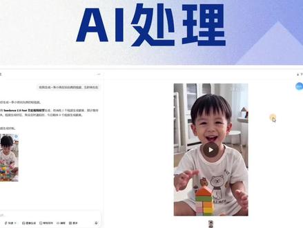 教你如何去除豆包ai做出来的视频里的水印,操作简单,无需登录,在线使用
#去水印 #豆包去水印 #seedance2 #视频去水印 #ai视频去水印
