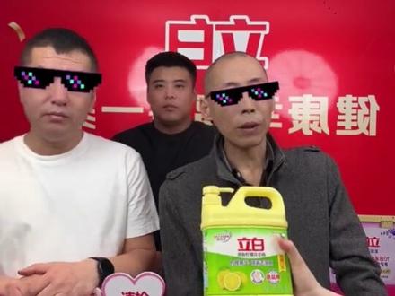 立白柠檬洗洁精2桶4斤18.9💰家用不伤手洗涤剂去油污实惠 张云鹏到达加拿大云鹏爸爸和继母视频 #张云鹏 #张云鹏爸爸 #张云鹏妈妈 #张云鹏寻亲 @DOU+小助手 @抖音小助手