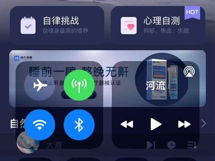 蜗牛睡眠记录鼾声梦话的使用方法#睡眠