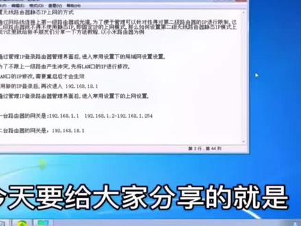 路由器设置静态IP上网方式#路由器 #梅州 #路由器设置教程 #梅州万顺达科技 #同城实体店 @DOU+小助手