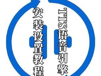 比亚迪车机软件,系统语音TTS引擎,安装设置全过程,迪粉桌面(助手),雷达测距,迪+等都可用,个性小团团语音。快来试试吧…#比亚迪 #玩机技巧 #新能源汽车 #宋plusdmi #教程来了 @DOU+小助手