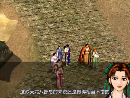 用修改器会气跑师父!有趣的开放世界天龙八部游戏
