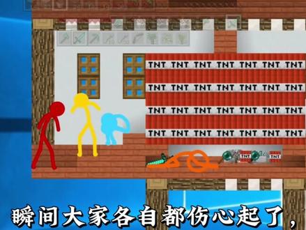 火柴人VS我的世界8:五小只的内战#火柴人 #我的世界 #上热门