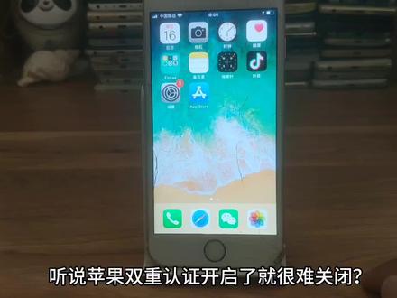 苹果双重认证怎么关 苹果双重验证如何取消 apple id关闭双重认证 #苹果双重认证