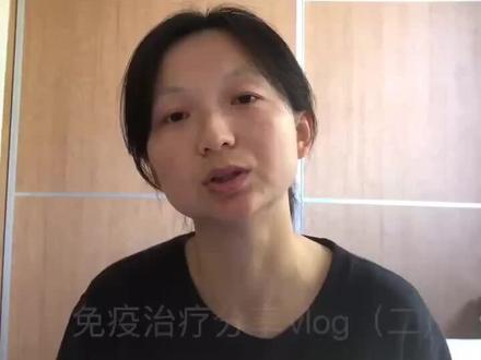 #神经母细胞肿瘤 #免疫 神经母细胞肿瘤免疫治疗分享vlog(二)