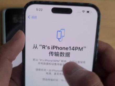 iPhone 15数据迁移线--如何将iPhone14整机数据迁移到iPhone15#15数据迁移
