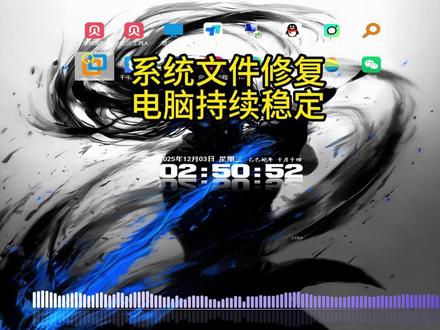 系统文件检测修复教程,如果电脑出现蓝屏,电脑卡顿,可以尝试修复系统文件#真实生活分享计划 #电脑知识 #电脑小技巧 #干货