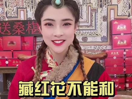 藏红花不能和什么搭配,您都知道吗?#养生 #喝出来的健康 #藏红花