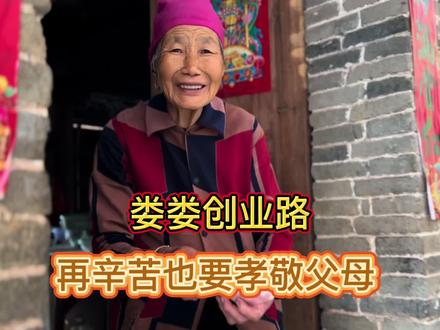 娄娄创业路,再辛苦也要孝敬父母,卖鸭筹钱办榨油坊