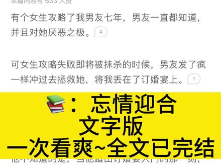 有个女生攻略我男友七年。陆瑾年,黎晓晓,周辞岁,顾淮辰。陆瑾年黎晓晓周辞岁顾淮辰后续,陆瑾年黎晓晓周辞岁顾淮辰结局,陆瑾年黎晓晓周辞岁顾淮辰完结,陆瑾年黎晓晓周辞岁顾淮辰完结侠,陆瑾年黎晓晓周辞岁顾淮辰完整版,陆瑾年黎晓晓周辞岁顾淮辰番外,陆瑾年黎晓晓周辞岁顾淮辰全文小说,陆瑾年黎晓晓周辞岁顾淮辰小说全文,忘却迎合后续,忘却迎合结局,忘却迎合完结侠,忘却迎合完结,忘却迎合番外,忘却迎合完整版,忘却迎合小说全文,贪心忘却后续,贪心忘却结局,贪心忘却完结,贪心忘却完结侠,贪心忘却完整版,贪心忘却小说全文,念念忘生后续,念念忘生结局,念念忘生完结侠,念念忘生小说全文。#已完结 #陆瑾年#黎晓晓#周辞岁#顾淮辰