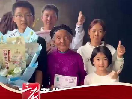 云南考生淡定签收清华录取通知书