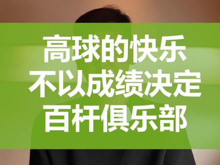 斯诺克直播 6638db47d6b462e1b124702b931a74bb~tplv-dy-resize-origshort-autoq-75:330.jpeg?x-expires=1982829600&x-signature=ixEVdTImAouYjhjO3kYxe05YKR8%3D&from=3213915784&s=PackSourceEnum_AWEME_DETAIL&se=false&sc=cover&biz_tag=pcweb_cover&l=021667471498874fdbddc0101070084ea41b616600000354242e5