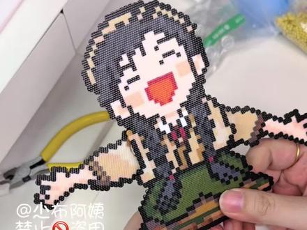 拼豆教程丨青天大老爷进阶版教程在这里 很简单,冲吧我宝们
#逐玉青天大老爷 #我在抖音玩拼豆 #逐玉拼豆 #田曦薇 #拼豆教程