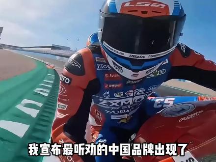 东鹏特饮与张雪机车共铸中国力量#东鹏特饮 #赛车 #张雪 #WSBK #820rr