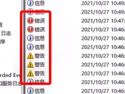 电脑软件闪退怎么办?#创作灵感#闪退#软件闪退#电脑软件闪退#windows11#电脑知识#电脑技巧#廊坊 #电脑知识#电脑优化设置