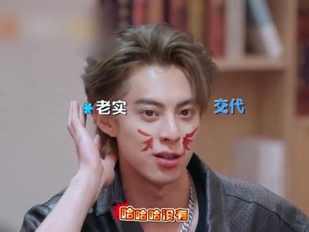 好书推荐📖小群到底有谁在啊——《客栈小群故事》 #王鹤棣