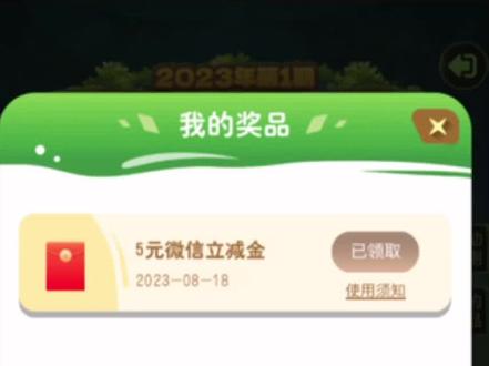 中国银行领取微信立减金#薅羊毛