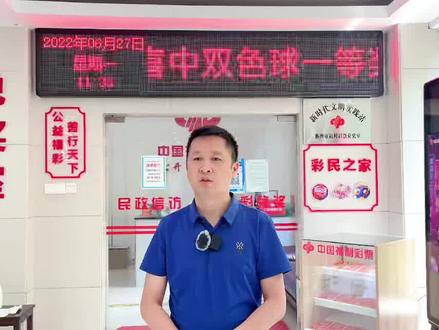 假如彩票中了一个亿,多久后能安全到帐?#中国福彩