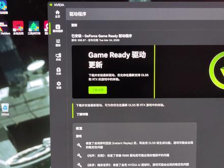 英伟达最新595.97驱动发布 595.79驱动用着有问题的可以尝试更新#英伟达 #50系显卡 #40系显卡 #三角洲行动 #燕云十六声