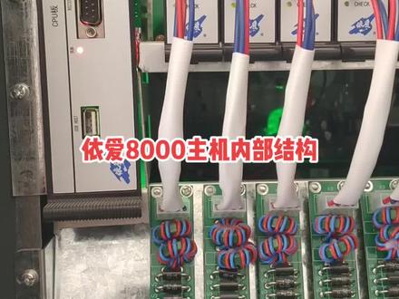 依爱主机内部结构及接线#让技术变的更有价值