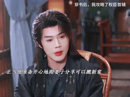 “我喜欢的人 是你呀!!!” #石雪婧 #李佑霖 #新剧