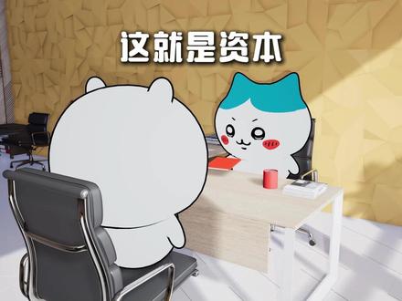 这就是资本! #chiikawa#吉伊卡哇#小八#乌萨奇#吉伊 yc@暴躁老黄