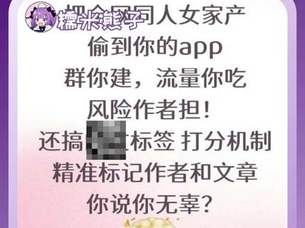 造福同人女? 明明是剽窃!#同人女 #同人 #爬虫 #AO3 #尊重原创