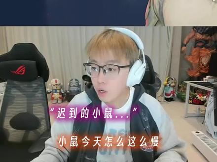 麦小鼠失宠了#陈泽 #麦小鼠大王 #三角洲行动