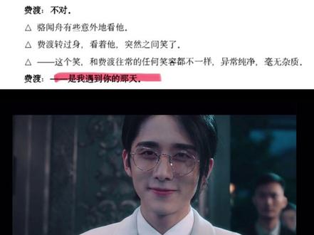 把这段没有删减的花絮放出来我就原谅你渊子#光点渊 #精彩剧情