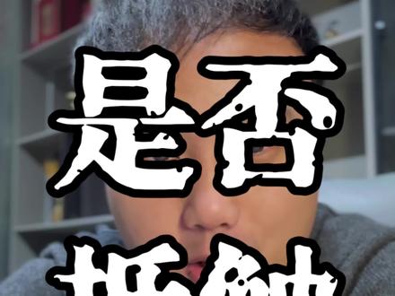 315晚会评论区为什么那么多人在评论催收#315晚会 #315市场监管在行动 #认知解读,新闻速递,财富理念,风险理念 #行业大揭秘 #上热门